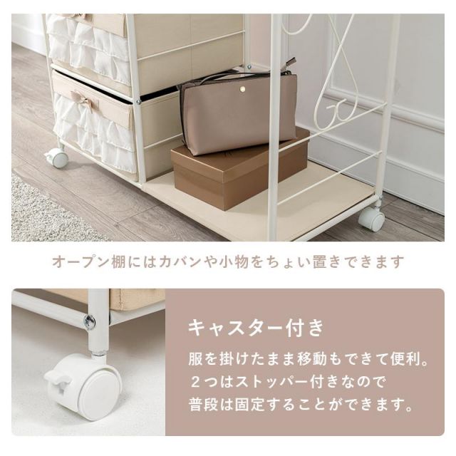 スーパSALE10倍＆4時間限定10％OFF フリルがかわいいハンガーラック KHR-3165 幅80cm 引き出し7杯 MI 収納家具 本棚・ラック・カラーボックス ハンガーラック・コートハンガー