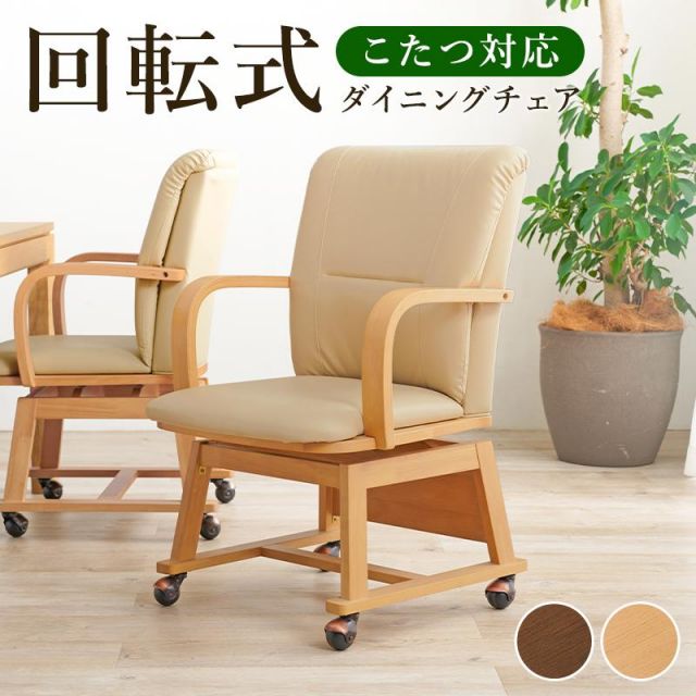 スーパSALE10倍＆4時間限定10％OFF キャスター付き回転ダイニングチェア KOC-7059 MI スポーツ・アウトドア フィットネス・トレーニング スポーツ器具 トランポリン