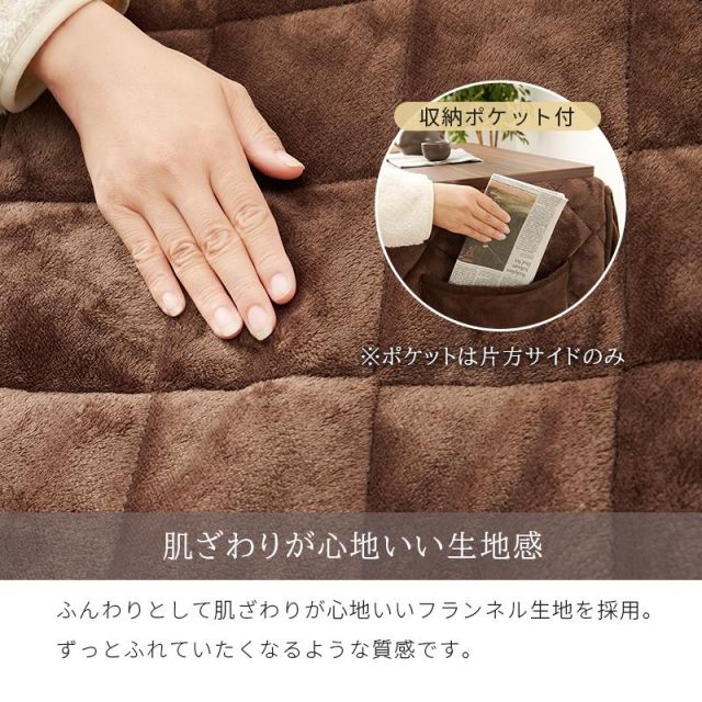 スーパSALE10倍＆4時間限定10％OFF こたつ、チェア、ふとんの3点セット KOS-7500 長方形65×45cm MI 寝具 寝具カバー・シーツ 敷布団カバー