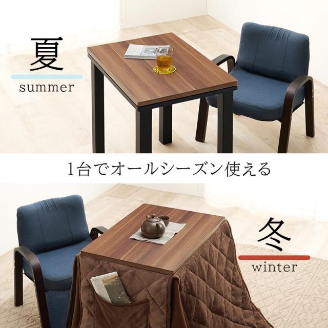 スーパSALE10倍＆4時間限定10％OFF こたつ、チェア、ふとんの3点セット KOS-7500 長方形65×45cm MI 寝具 寝具カバー・シーツ 敷布団カバー