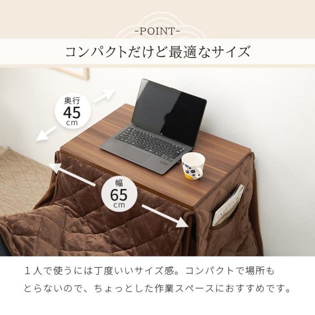 スーパSALE10倍＆4時間限定10％OFF こたつ、チェア、ふとんの3点セット KOS-7500 長方形65×45cm MI 寝具 寝具カバー・シーツ 敷布団カバー