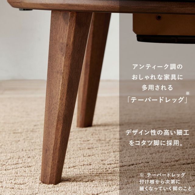 スタイリッシュ 円形こたつテーブル 直径85cmKreisクライス（丸型こたつ 丸形 丸いこたつ 円卓 ナチュラル ウォールナット ）