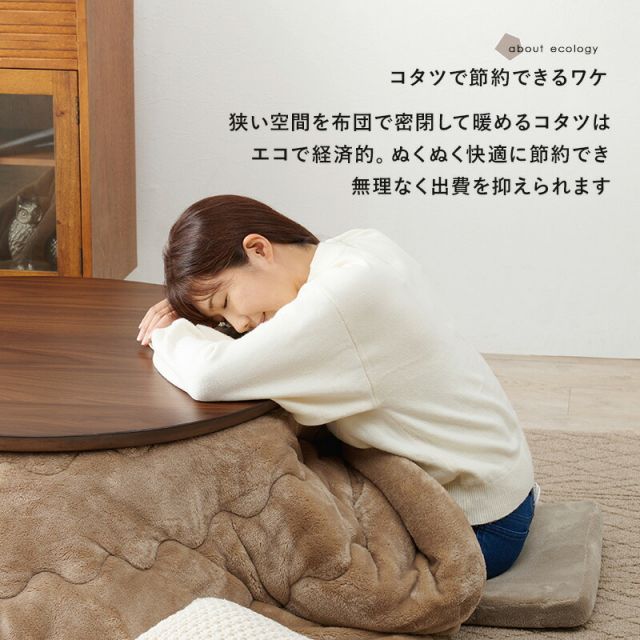 スタイリッシュ 円形こたつテーブル 直径85cmKreisクライス（丸型こたつ 丸形 丸いこたつ 円卓 ナチュラル ウォールナット ）