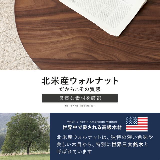 スタイリッシュ 円形こたつテーブル 直径85cmKreisクライス（丸型こたつ 丸形 丸いこたつ 円卓 ナチュラル ウォールナット ）