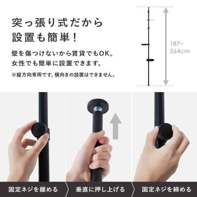 ポールラック 突っ張り棒＆パーツ ５点(丸型トレイ+フック付） KTR-3113 MI