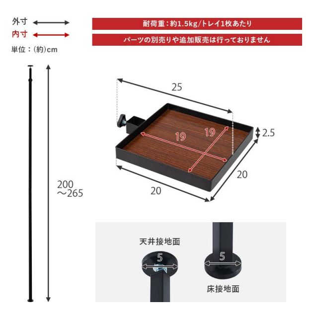ポールラック 突っ張り棒＆パーツ ６点セット（角型トレイ） KTR-3117 MI