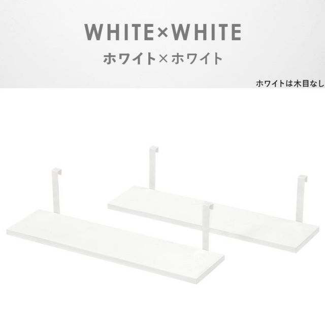 スーパSALE10倍＆4時間限定10％OFF ウォールラック棚板 2枚組 KTR-3142-T60 幅60cm MI