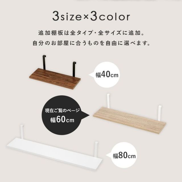 スーパSALE10倍＆4時間限定10％OFF ウォールラック棚板 2枚組 KTR-3142-T60 幅60cm MI