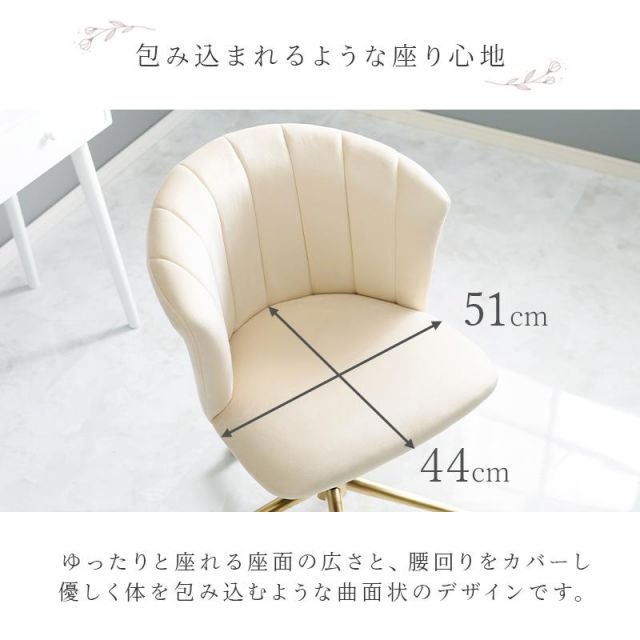 スーパSALE10倍＆4時間限定10％OFF ベロア調生地の大人可愛いチェア LHC-4472 MI 子供部屋用 イス・チェア スツール