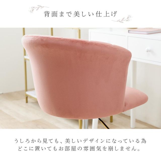 スーパSALE10倍＆4時間限定10％OFF ベロア調生地の大人可愛いチェア LHC-4472 MI 子供部屋用 イス・チェア スツール