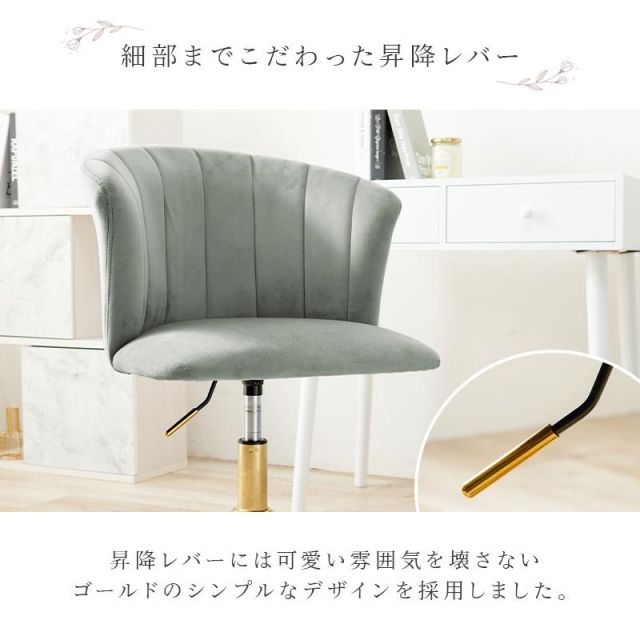 スーパSALE10倍＆4時間限定10％OFF ベロア調生地の大人可愛いチェア LHC-4472 MI 子供部屋用 イス・チェア スツール