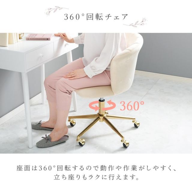 スーパSALE10倍＆4時間限定10％OFF ベロア調生地の大人可愛いチェア LHC-4472 MI 子供部屋用 イス・チェア スツール