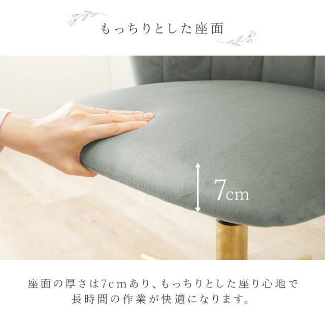 スーパSALE10倍＆4時間限定10％OFF ベロア調生地の大人可愛いチェア LHC-4472 MI 子供部屋用 イス・チェア スツール