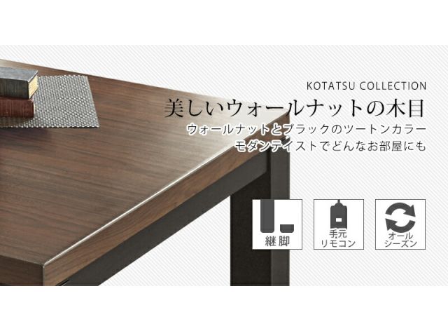 スーパSALE10倍＆4時間限定10％OFF 高さ4段階調節ダイニングこたつテーブル 長方形120cm　(こたつテーブル コタツ 暖房器具 家具調こたつ リビングこたつ 長方形 継脚)