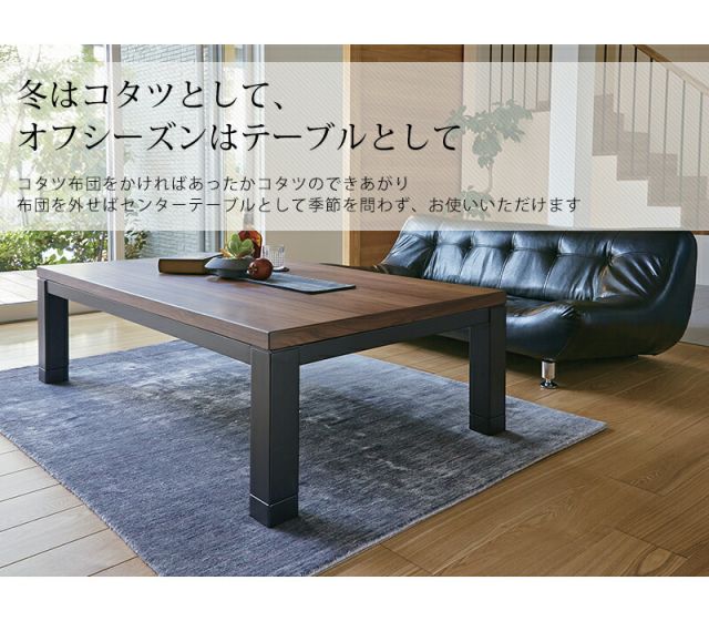 スーパSALE10倍＆4時間限定10％OFF 高さ4段階調節ダイニングこたつテーブル 長方形120cm　(こたつテーブル コタツ 暖房器具 家具調こたつ リビングこたつ 長方形 継脚)