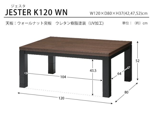 スーパSALE10倍＆4時間限定10％OFF 高さ4段階調節ダイニングこたつテーブル 長方形120cm　(こたつテーブル コタツ 暖房器具 家具調こたつ リビングこたつ 長方形 継脚)