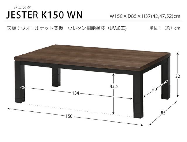 スーパSALE10倍＆4時間限定10％OFF 高さ4段階調節ダイニングこたつテーブル 長方形120cm　(こたつテーブル コタツ 暖房器具 家具調こたつ リビングこたつ 長方形 継脚)