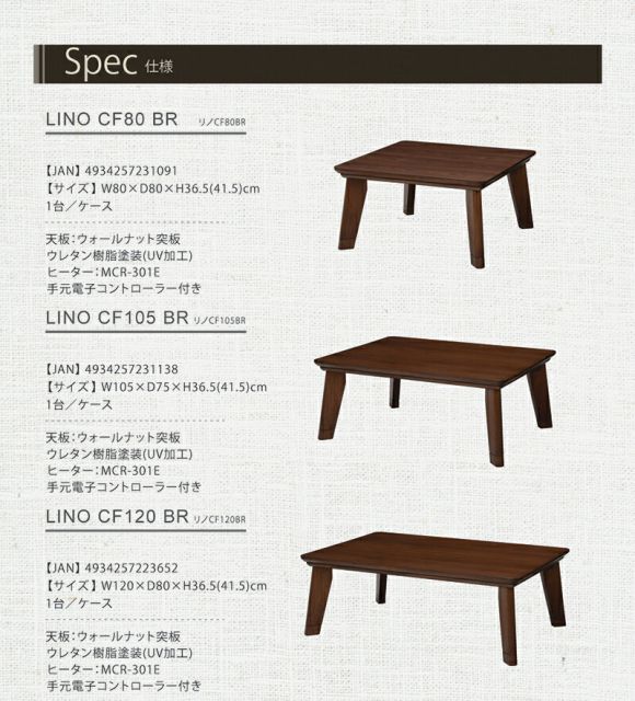スーパSALE10倍＆4時間限定10％OFF カーボンフラットヒーターこたつ 長方形105cm　(ブラウン/ナチュラル)（こたつテーブル 長方形 こたつ コタツ 家具調こたつ）