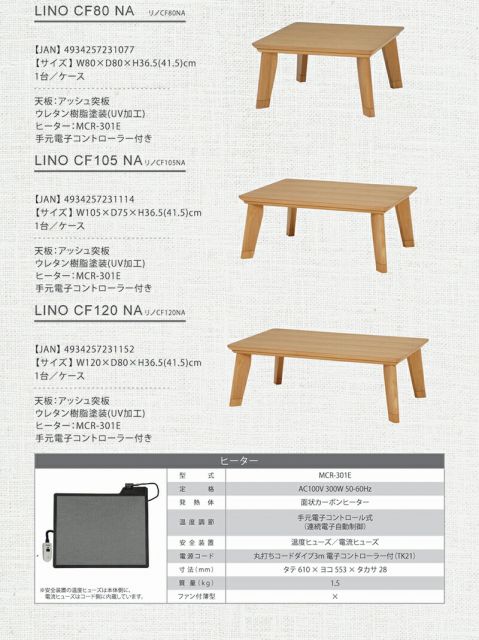 スーパSALE10倍＆4時間限定10％OFF カーボンフラットヒーターこたつ 長方形105cm　(ブラウン/ナチュラル)（こたつテーブル 長方形 こたつ コタツ 家具調こたつ）
