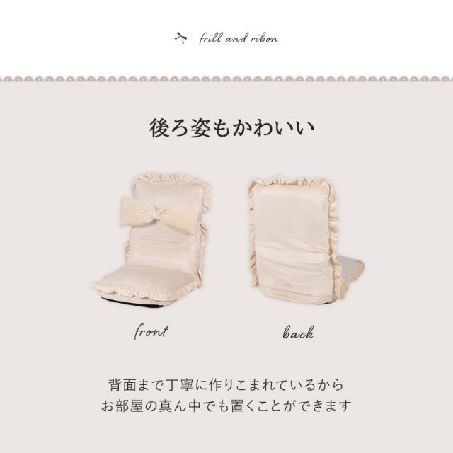 スーパSALE10倍＆4時間限定10％OFF 可愛いリボンのフロア座椅子 LZ-4334 MI 子供部屋用 イス・チェア スツール