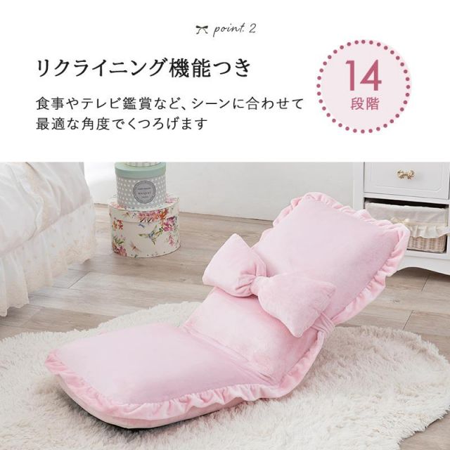 スーパSALE10倍＆4時間限定10％OFF 可愛いリボンのフロア座椅子 LZ-4334 MI 子供部屋用 イス・チェア スツール