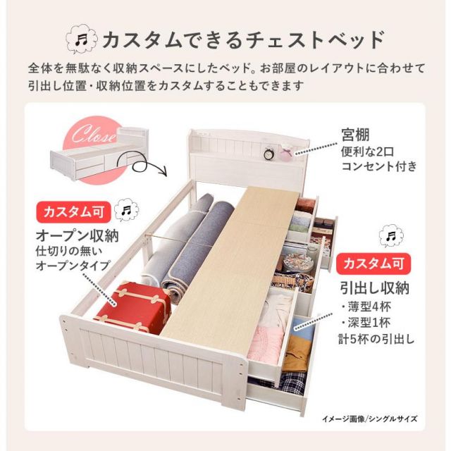 スーパSALE10倍＆4時間限定10％OFF 大容量収納のチェスト付ベッド（セミダブル） MB-5059SD MI
