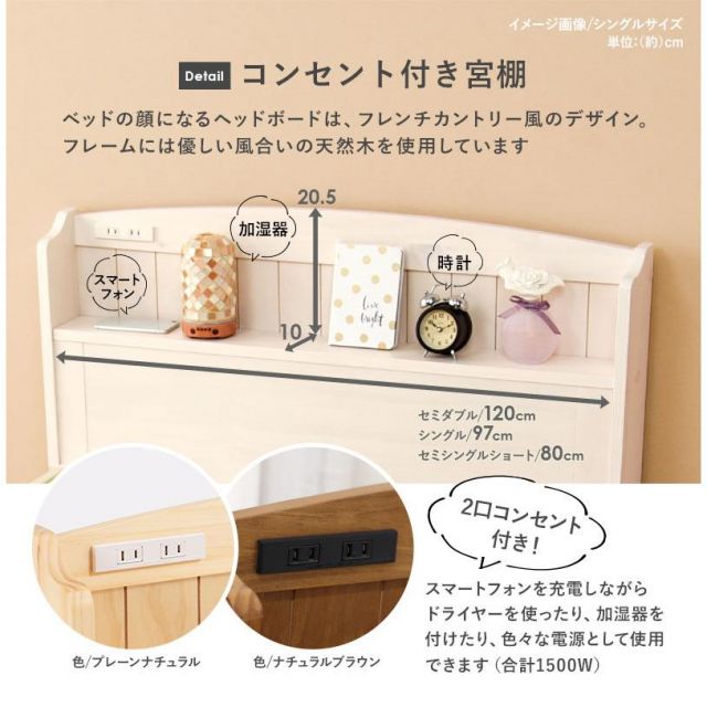 スーパSALE10倍＆4時間限定10％OFF 大容量収納のチェスト付ベッド（セミダブル） MB-5059SD MI