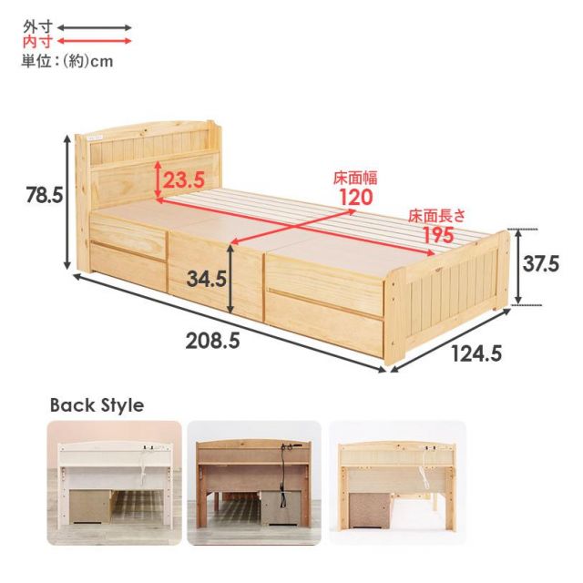 スーパSALE10倍＆4時間限定10％OFF 大容量収納のチェスト付ベッド（セミダブル） MB-5059SD MI
