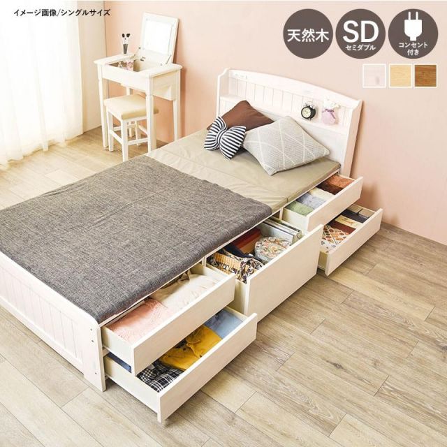 スーパSALE10倍＆4時間限定10％OFF 大容量収納のチェスト付ベッド（セミダブル） MB-5059SD MI
