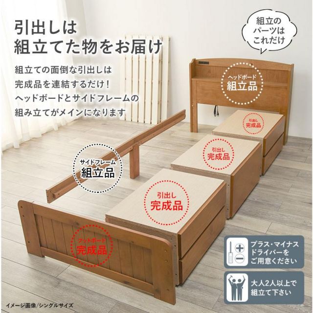 スーパSALE10倍＆4時間限定10％OFF 大容量収納のチェスト付ベッド（セミダブル） MB-5059SD MI