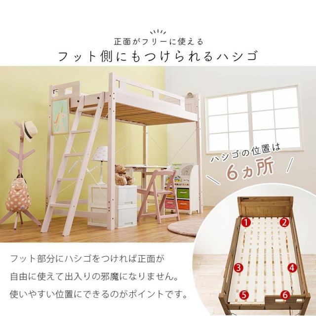 スーパSALE10倍＆4時間限定10％OFF 木製ロフトベッド MB-5092-S ベッド下140cm MI