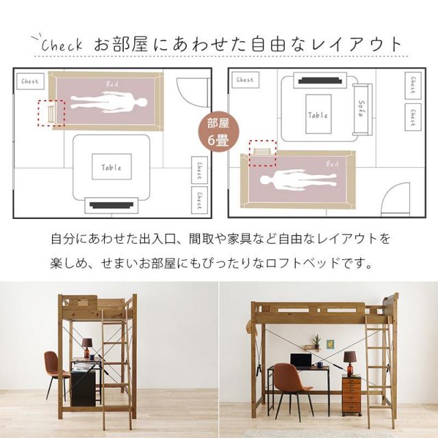 スーパSALE10倍＆4時間限定10％OFF 木製ロフトベッド MB-5092-S ベッド下140cm MI