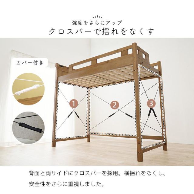 スーパSALE10倍＆4時間限定10％OFF 木製ロフトベッド MB-5092-S ベッド下140cm MI