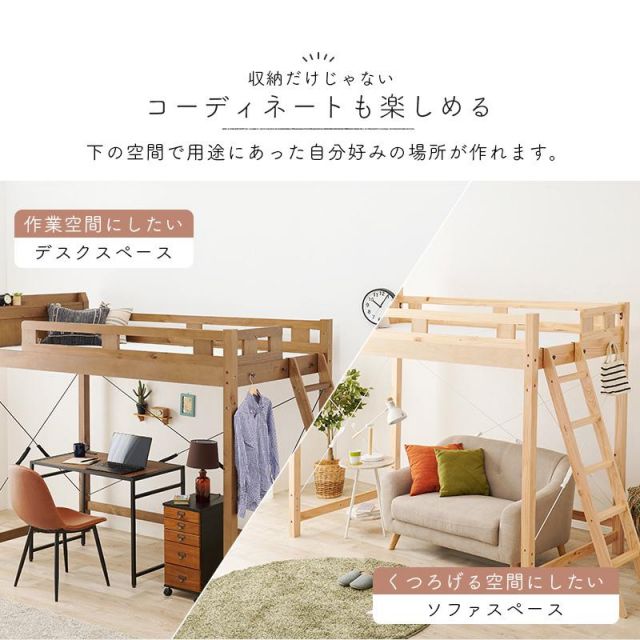 スーパSALE10倍＆4時間限定10％OFF 木製ロフトベッド MB-5092-S ベッド下140cm MI