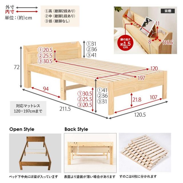 スーパSALE10倍＆4時間限定10％OFF 床面の高さが変更できる木製セミダブルベッド MB-5164SD MI