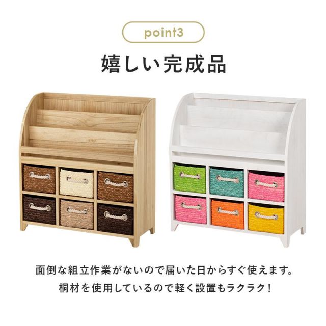 スーパSALE10倍＆4時間限定10％OFF ブックラック MCC-6016 69cm MI