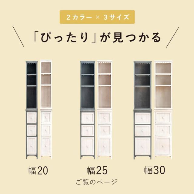 スーパSALE10倍＆4時間限定10％OFF アンティーク加工のチェスト MCH-5871 幅25cm MI