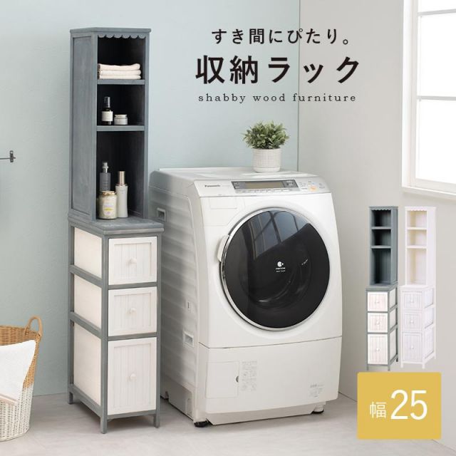 スーパSALE10倍＆4時間限定10％OFF アンティーク加工のチェスト MCH-5871 幅25cm MI