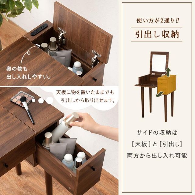 スーパSALE10倍＆4時間限定10％OFF デスクにもなるドレッサー MD-6587 幅53cm MI 収納家具 ドレッサー・鏡台 1面ドレッサー