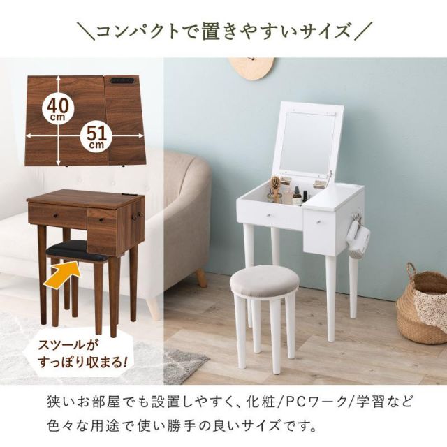 スーパSALE10倍＆4時間限定10％OFF デスクにもなるドレッサー MD-6587 幅53cm MI 収納家具 ドレッサー・鏡台 1面ドレッサー