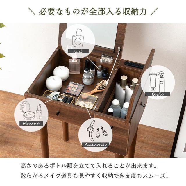 スーパSALE10倍＆4時間限定10％OFF デスクにもなるドレッサー MD-6587 幅53cm MI 収納家具 ドレッサー・鏡台 1面ドレッサー