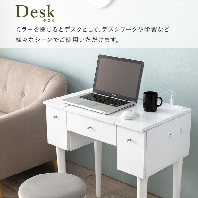 スーパSALE10倍＆4時間限定10％OFF デスクにもなるドレッサー MD-6588 幅69cm MI 収納家具 ドレッサー・鏡台 1面ドレッサー