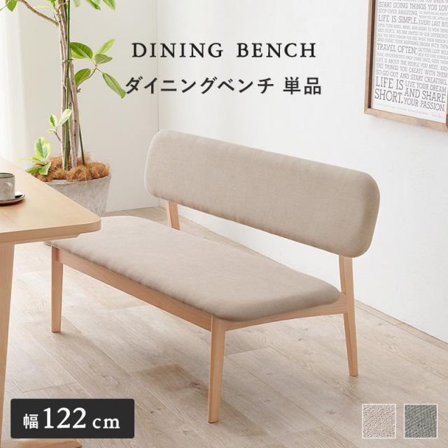 スーパSALE10倍＆4時間限定10％OFF ダイニングベンチソファ MI-8634 2人掛け MI