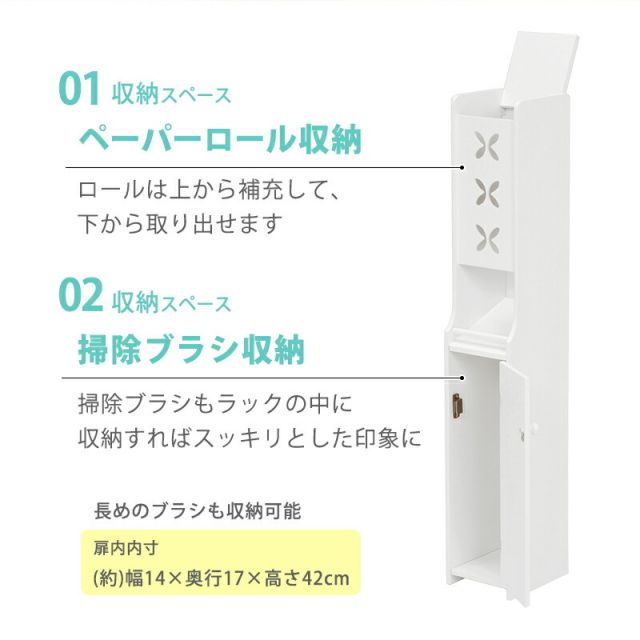 スーパSALE10倍＆4時間限定10％OFF 省スペーススッキリ収納　トイレラック　幅15.5cm(トイレラック スリム 収納 トイレットペーパー トイレ収納トイレ )
