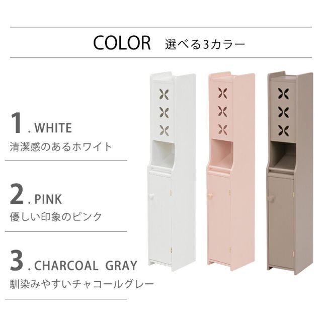 スーパSALE10倍＆4時間限定10％OFF 省スペーススッキリ収納　トイレラック　幅15.5cm(トイレラック スリム 収納 トイレットペーパー トイレ収納トイレ )