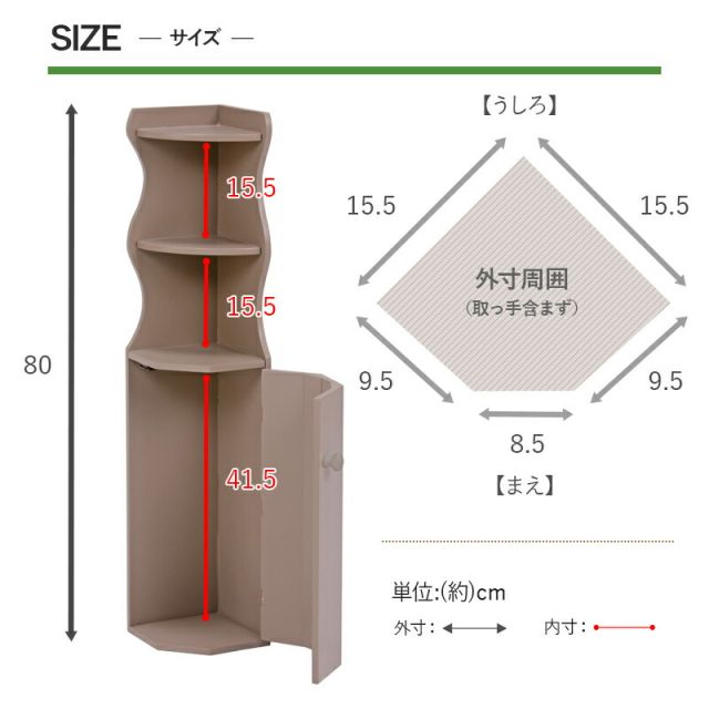 スーパSALE10倍＆4時間限定10％OFF 省スペース　コーナーにハマる　トイレラック　幅16cm(トイレラック スリム 収納 トイレットペーパー トイレ収納トイレ )