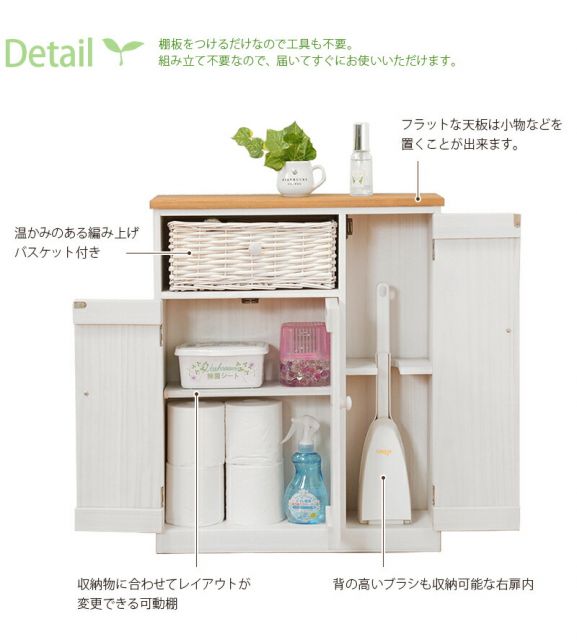 完成品カントリーデザイン トイレラック 幅50cmワイドタイプ(トイレ 収納 トイレ用品 スリム トイレットペーパー収納 サニタリー収納)
