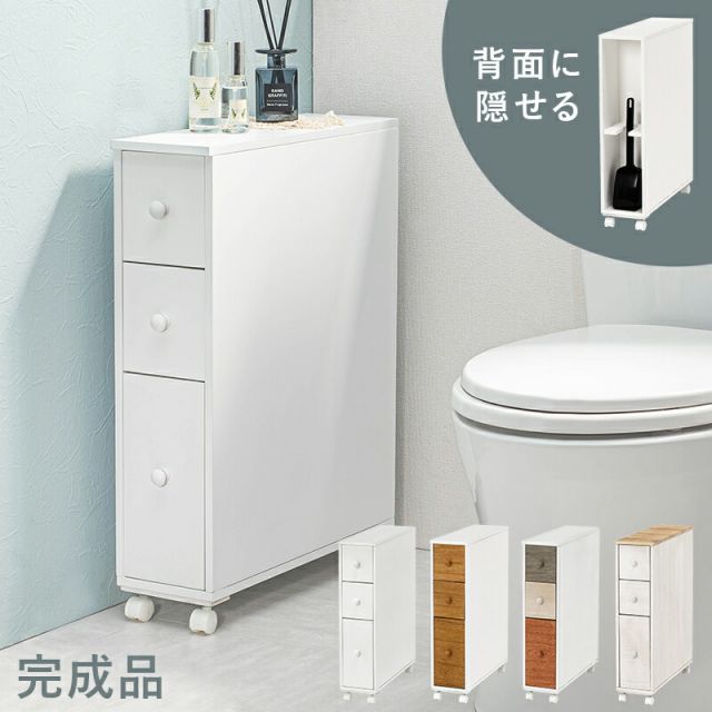 スーパSALE10倍＆4時間限定10％OFF 4色から選べるスリムトイレラック(トイレラック スリム 収納 トイレットペーパー トイレ収納 キャスター トイレ 棚 トイレ用品 トイレットペーパー収納 )