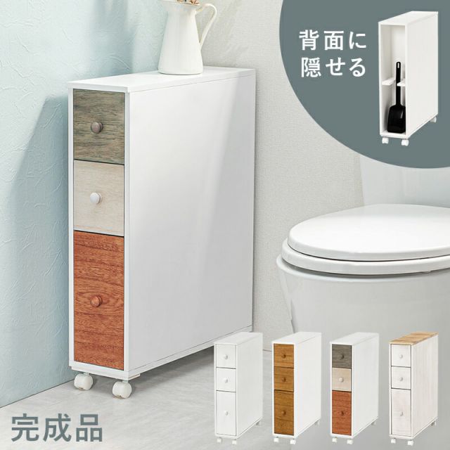 スーパSALE10倍＆4時間限定10％OFF 4色から選べるスリムトイレラック(トイレラック スリム 収納 トイレットペーパー トイレ収納 キャスター トイレ 棚 トイレ用品 トイレットペーパー収納 )