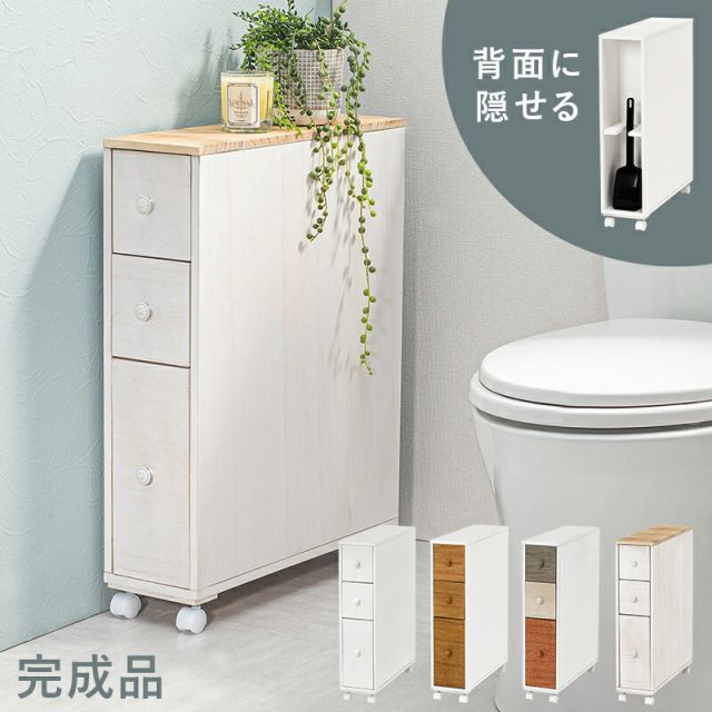 スーパSALE10倍＆4時間限定10％OFF 4色から選べるスリムトイレラック(トイレラック スリム 収納 トイレットペーパー トイレ収納 キャスター トイレ 棚 トイレ用品 トイレットペーパー収納 )